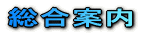 ē 